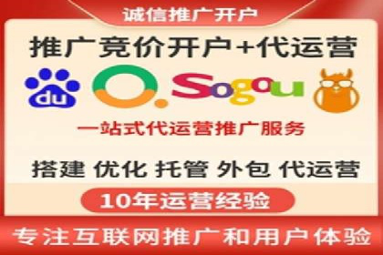 百度竞价托管运营在电商行业的成功应用